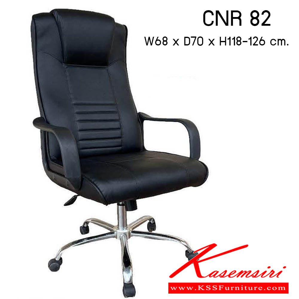 02440024::CNR 82::เก้าอี้สำนักงาน รุ่น CNR 82 ขนาด : W68x D70 x H118-126 cm. . เก้าอี้สำนักงาน ซีเอ็นอาร์ เก้าอี้สำนักงาน (พนักพิงสูง)